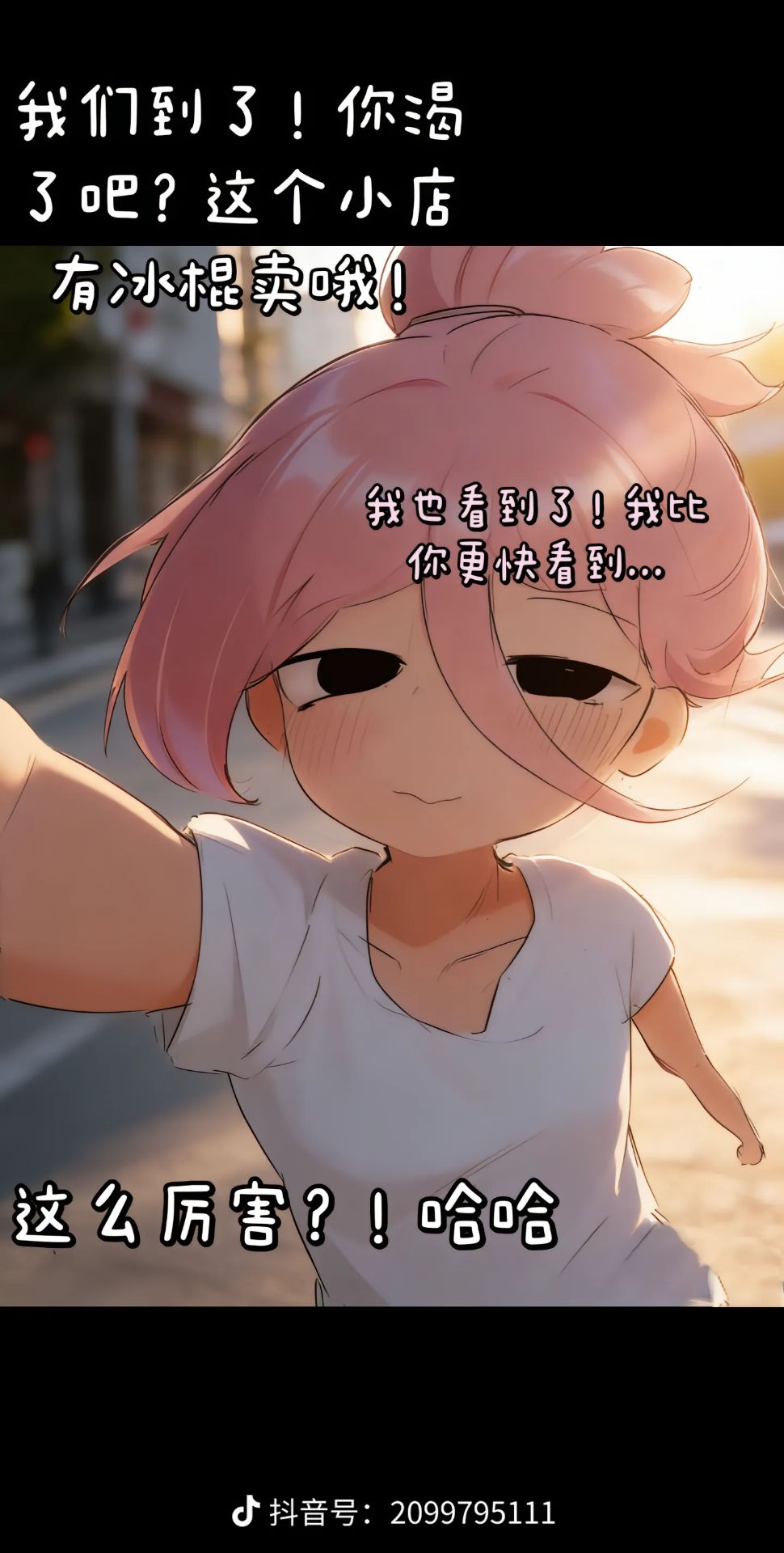 故事,纯爱,媒婆,智力,坑