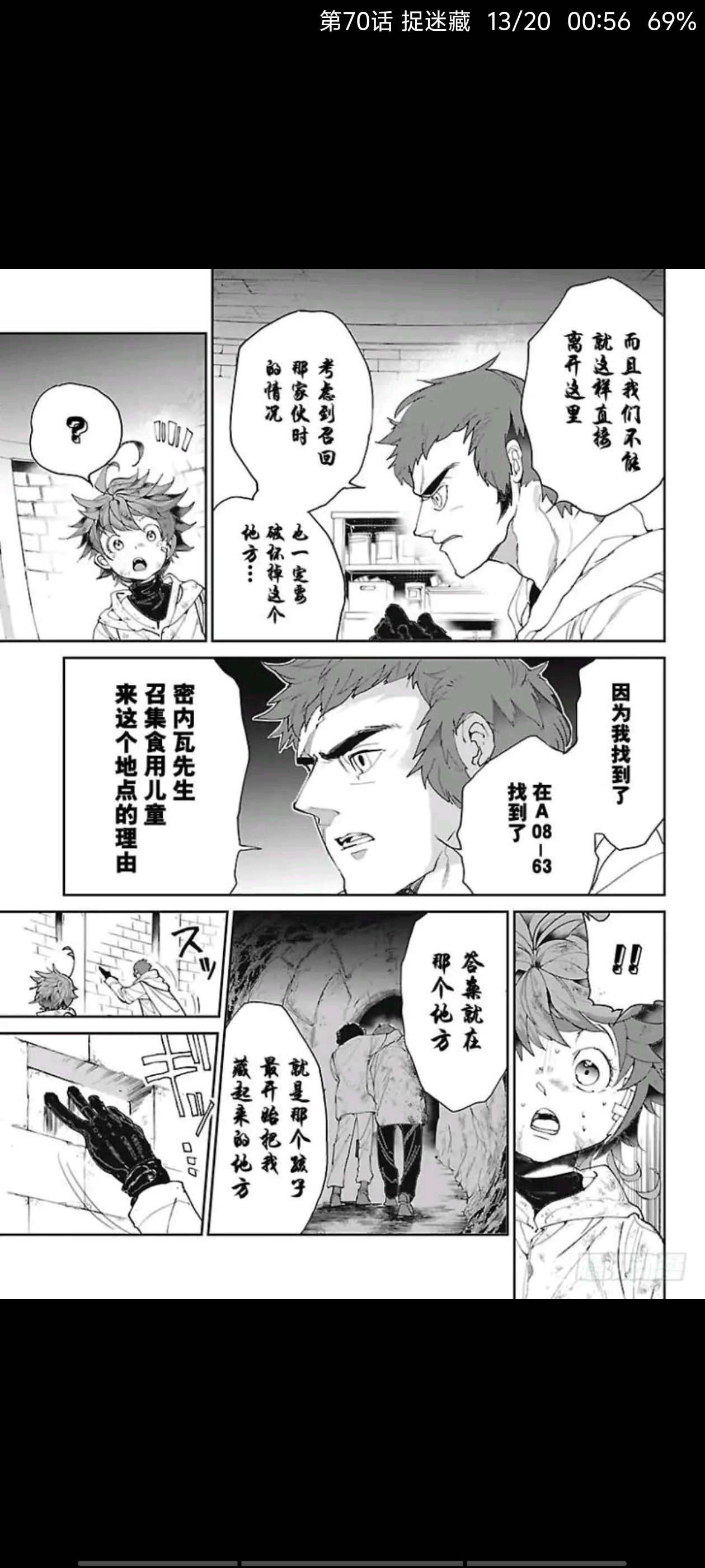 约定的梦幻岛,漫画,动漫,二次元,ACG