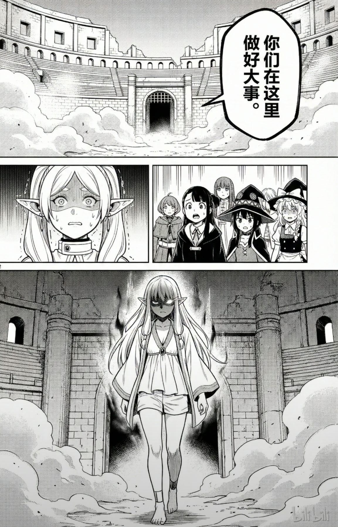 芙莉莲,雾雨魔理沙,惠惠