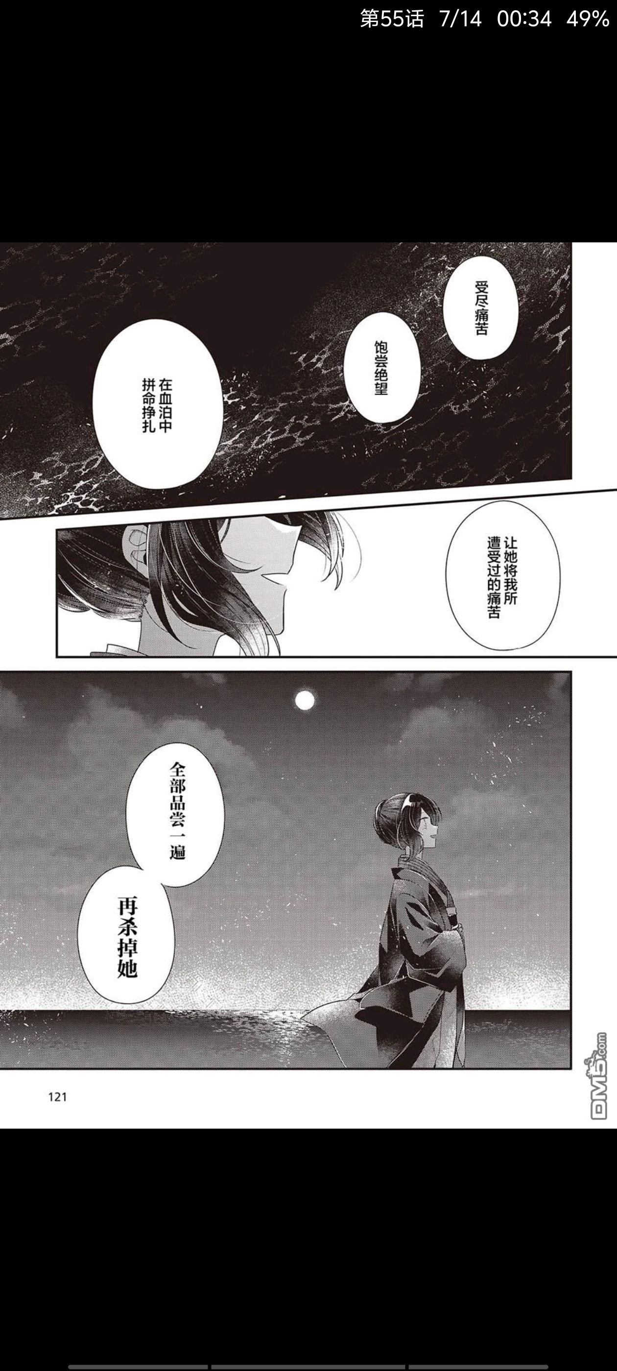 想吃掉我的非人少女,对我垂涎欲滴的非人少女,百合,漫画,动漫,二次元,ACG