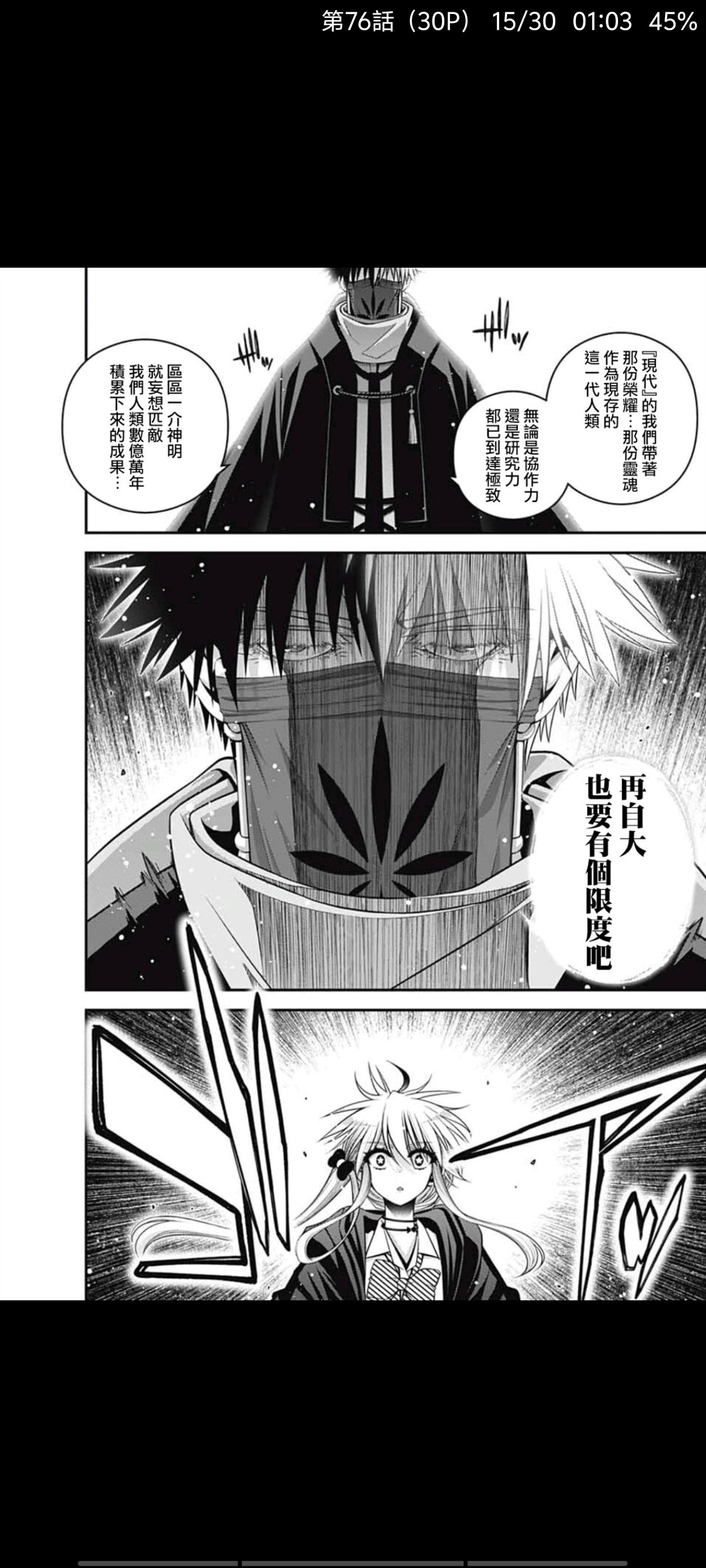 黑暗集会,漫画,动漫,ACG,二次元