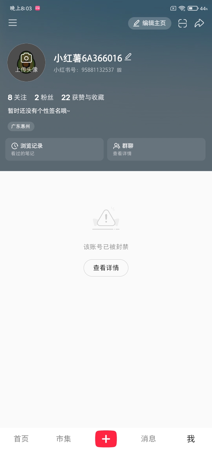 封号