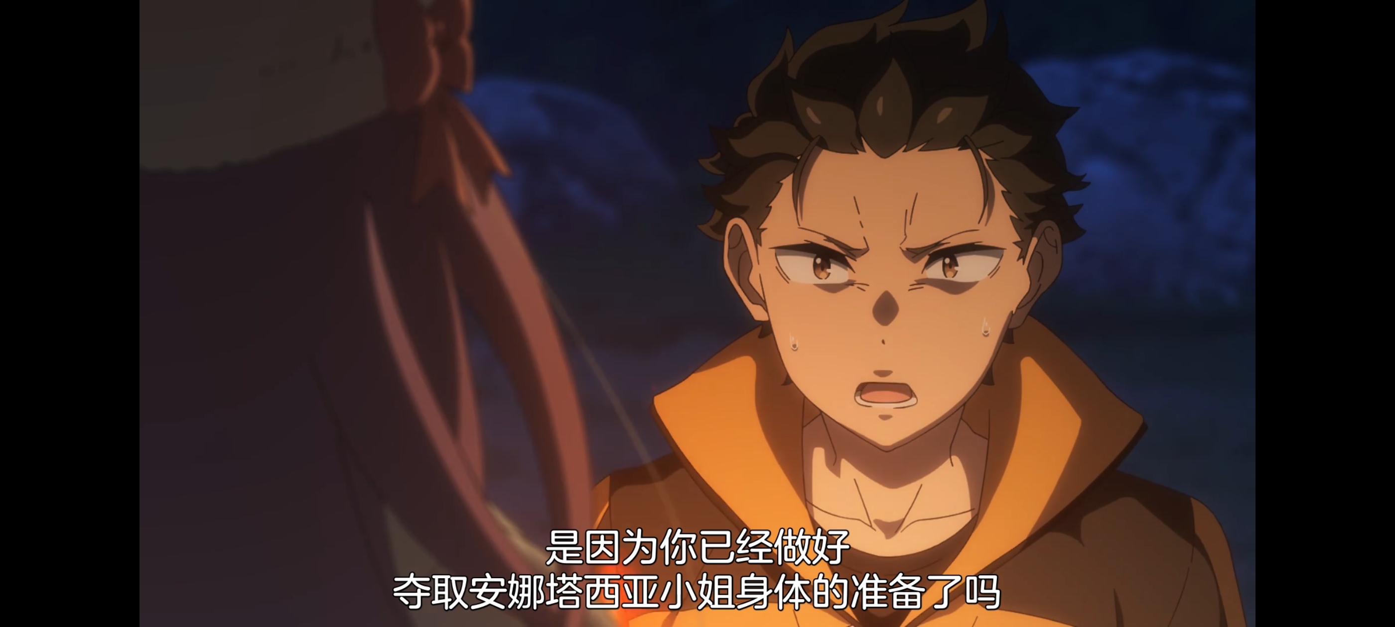 从零开始的异世界生活,动画,动漫,番剧,二次元,ACG