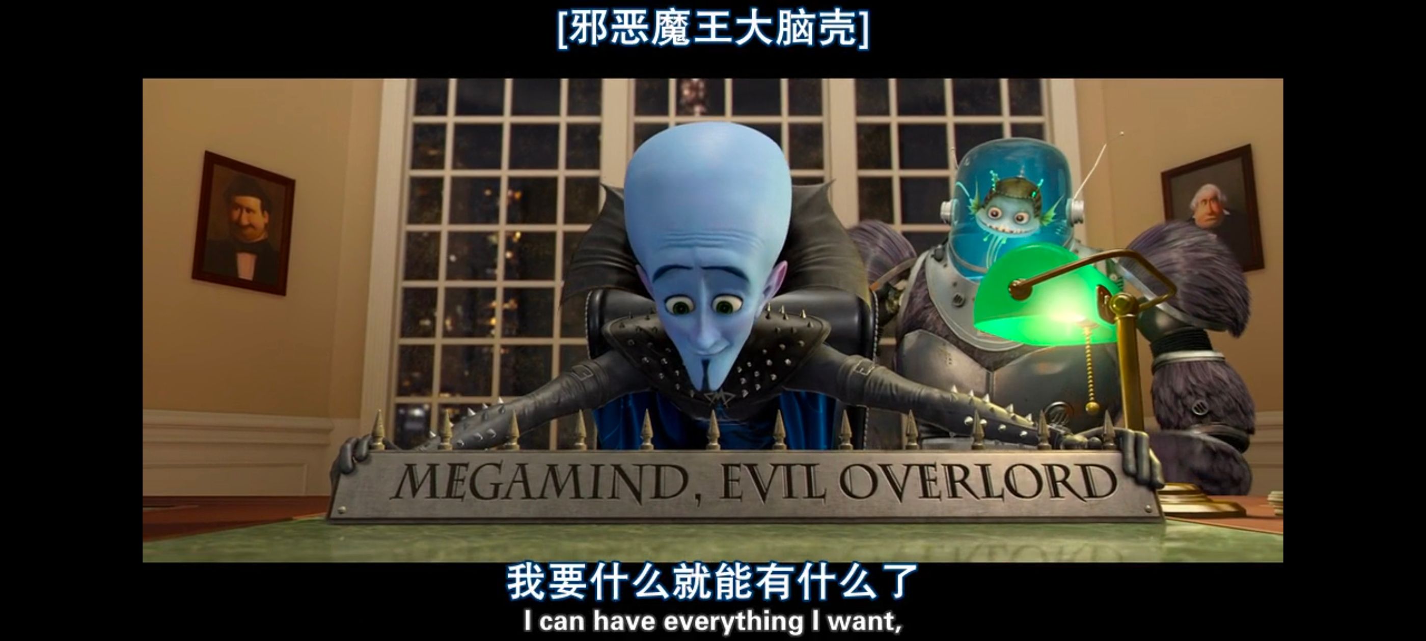 超级大坏蛋,思维大师,动画电影,动画,动漫,欧美动画,欧美动漫,ACG