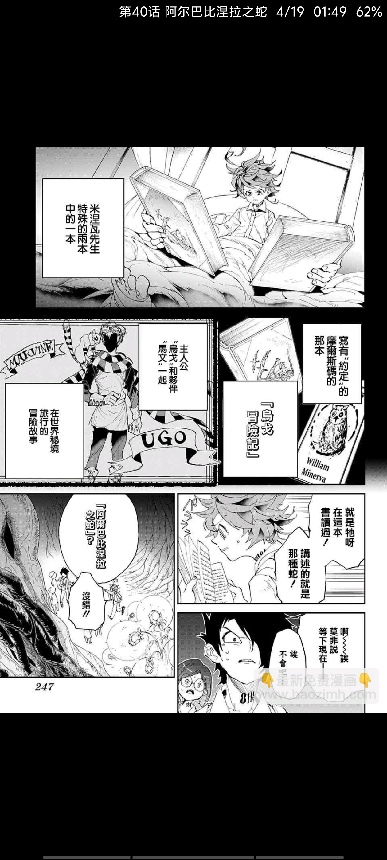约定的梦幻岛,漫画,动漫,ACG