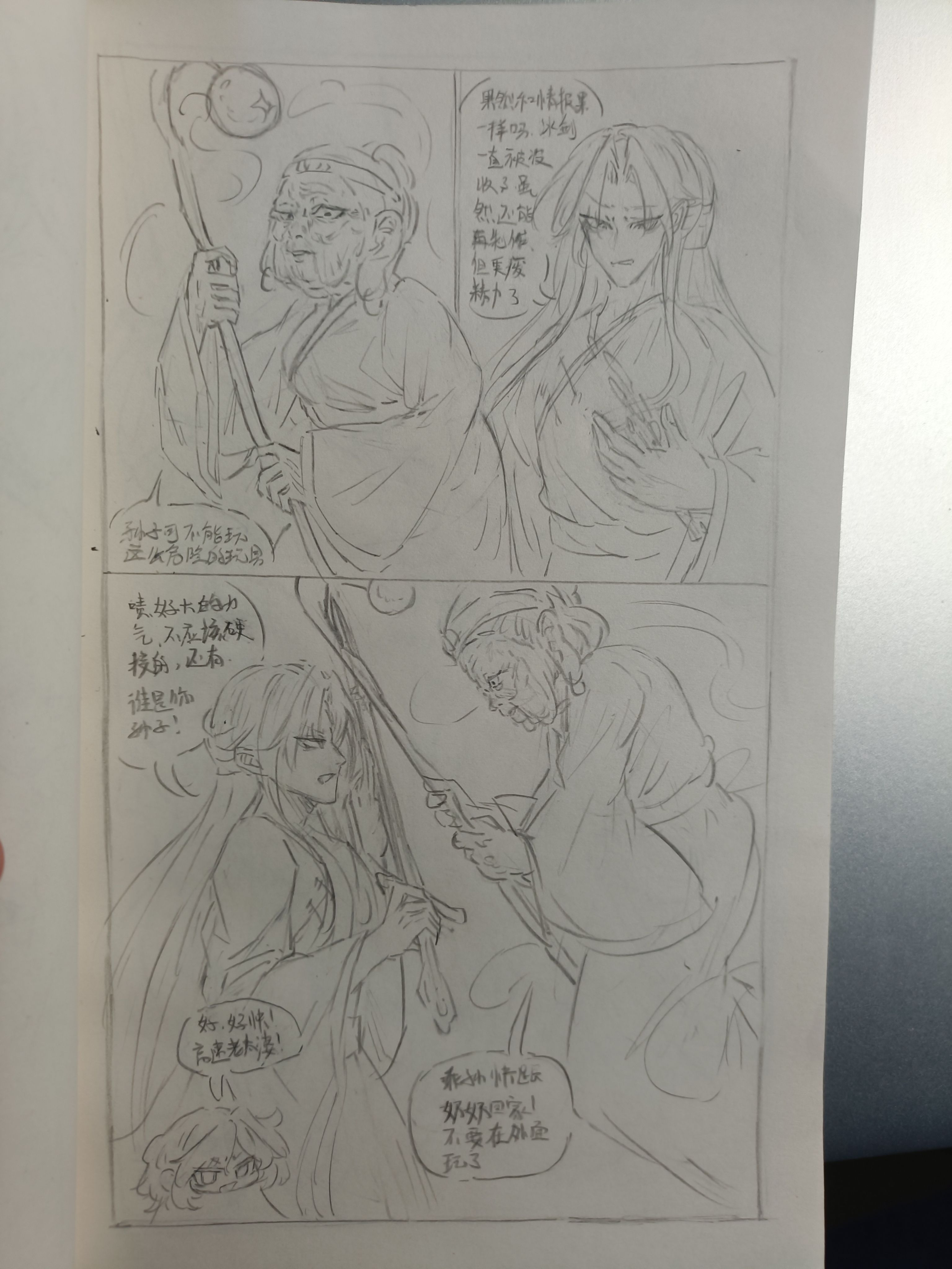 原创漫画,异能,都市,摸鱼,原创,绘画