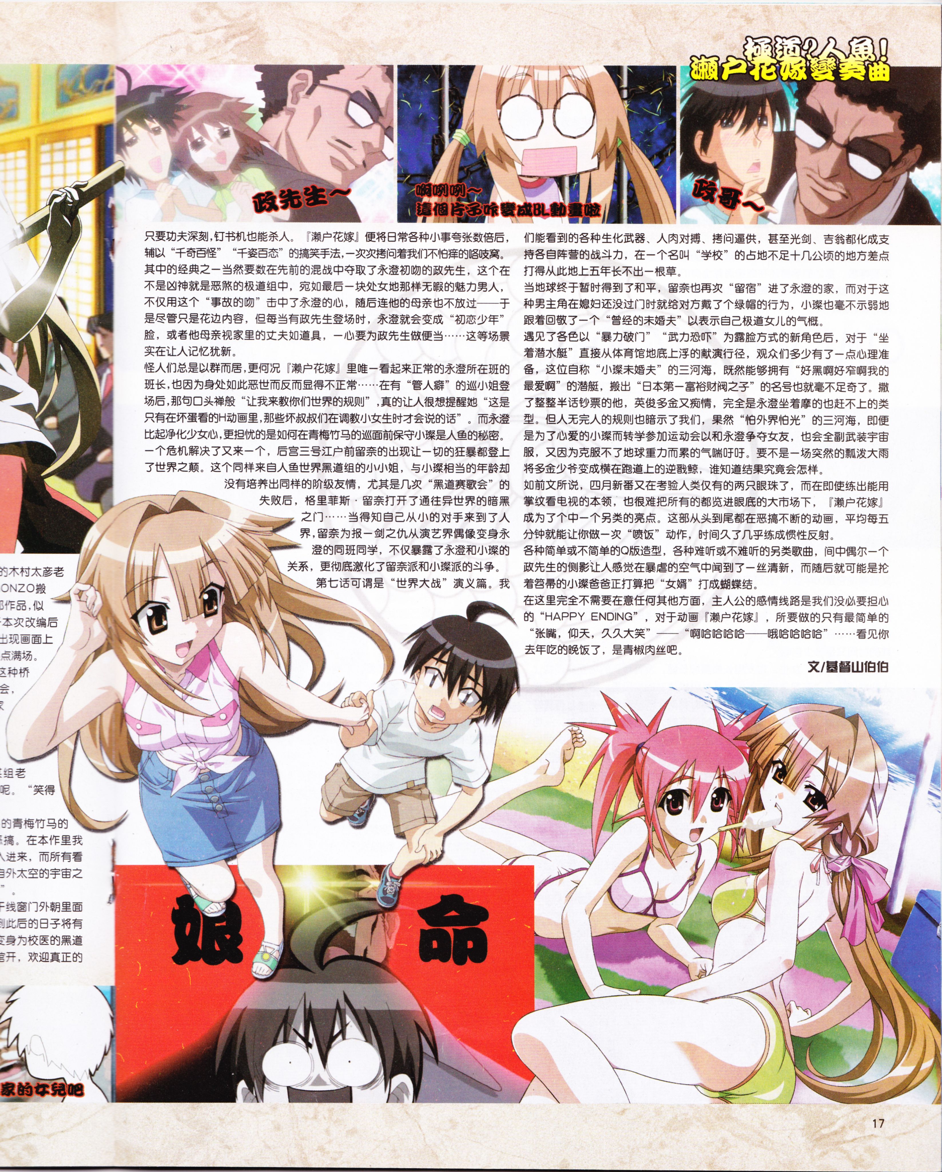 动感新势力,动漫,ACG,二次元,动画,杂志,动新DVD