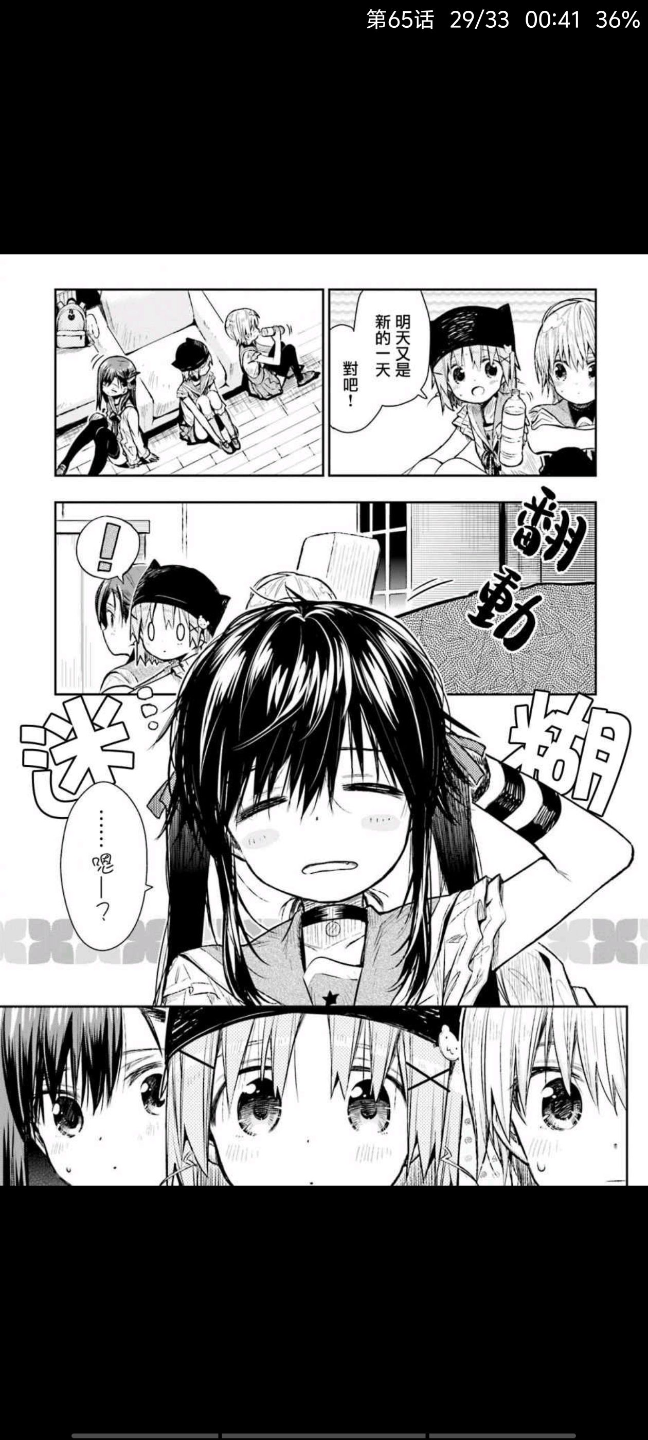 漫画,动漫,孤独摇滚,ACG