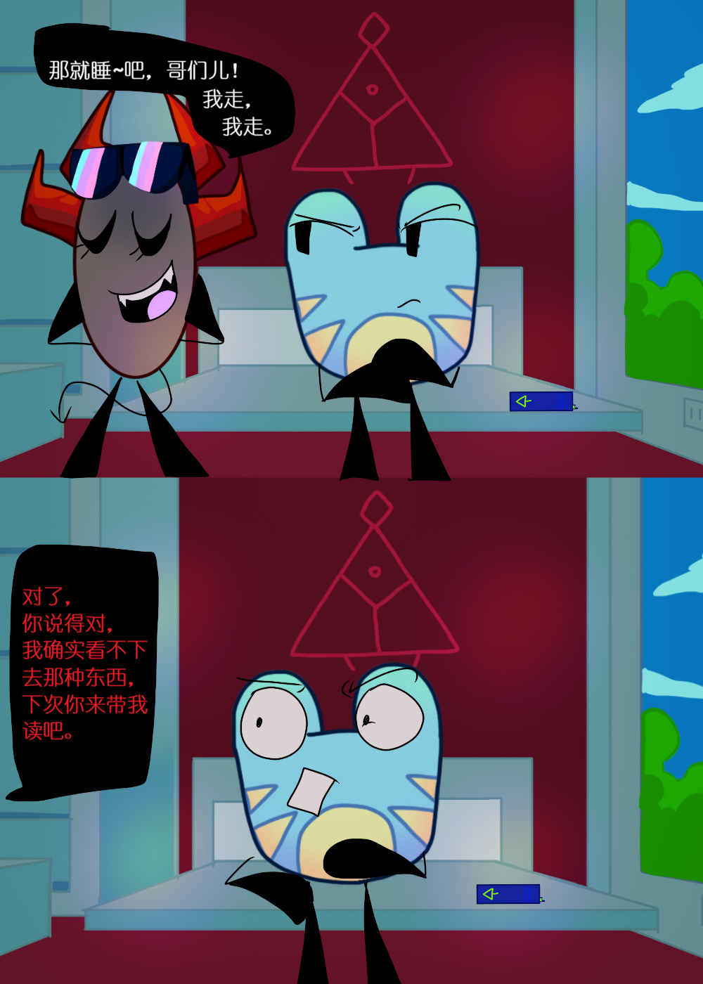 水晶之乱,漫画,翻译