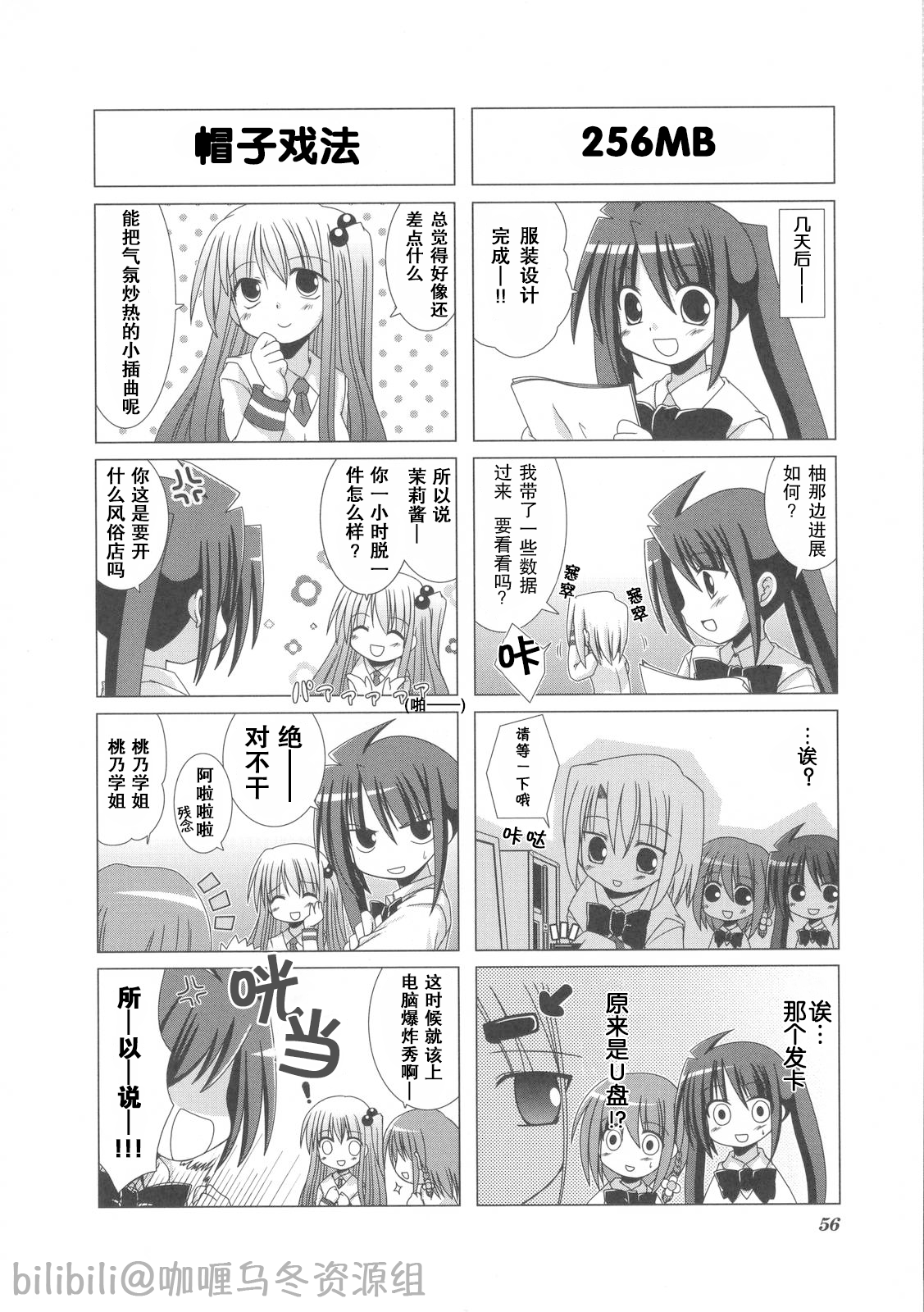 芳文社,Kirara,汉化,翻译,漫画,轻百合