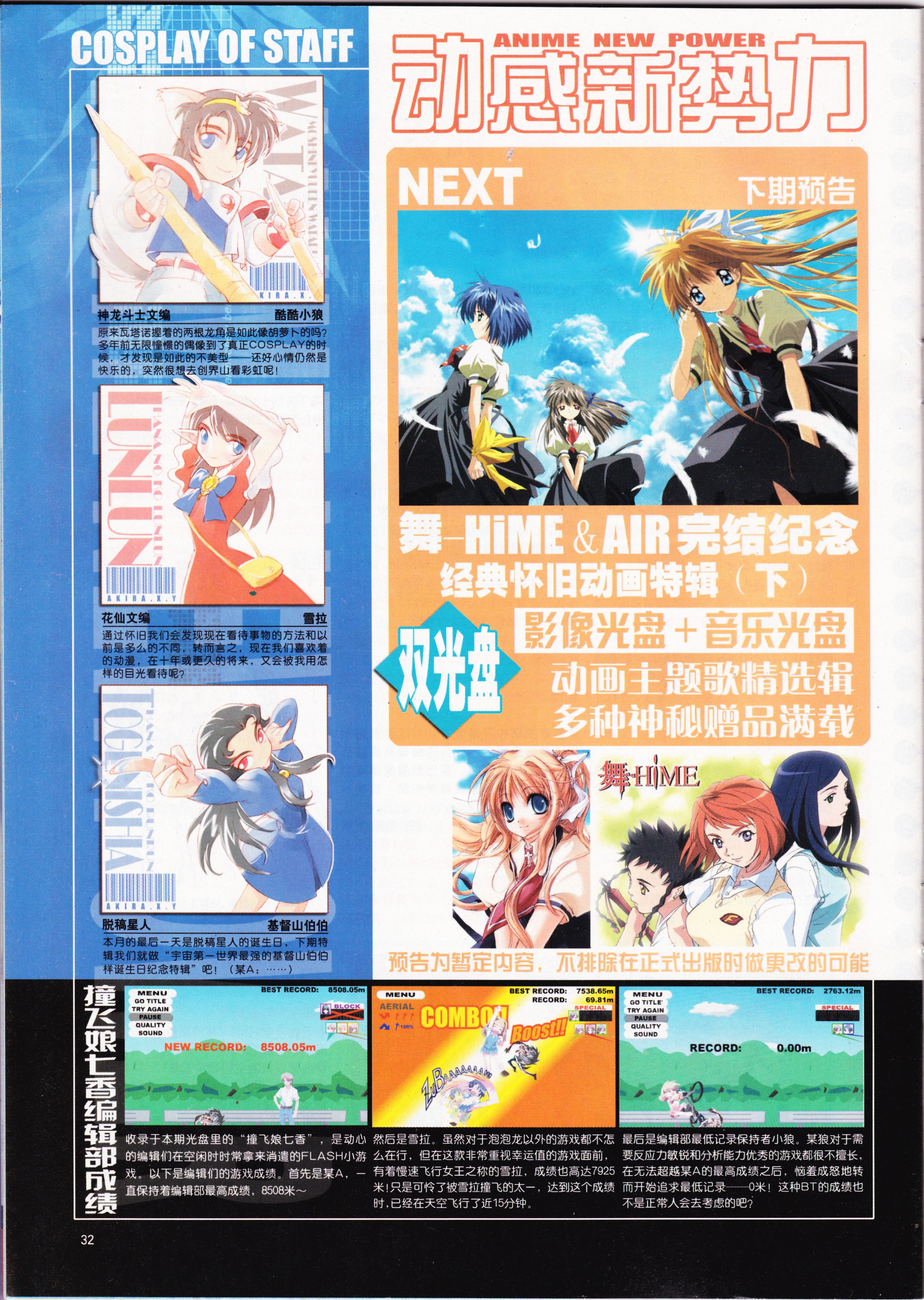 动感新势力,怀旧经典,经典老番,校园喜剧,校园迷糊大王,UFO之夏,伊里野的天空,新海诚,战斗妖精少女