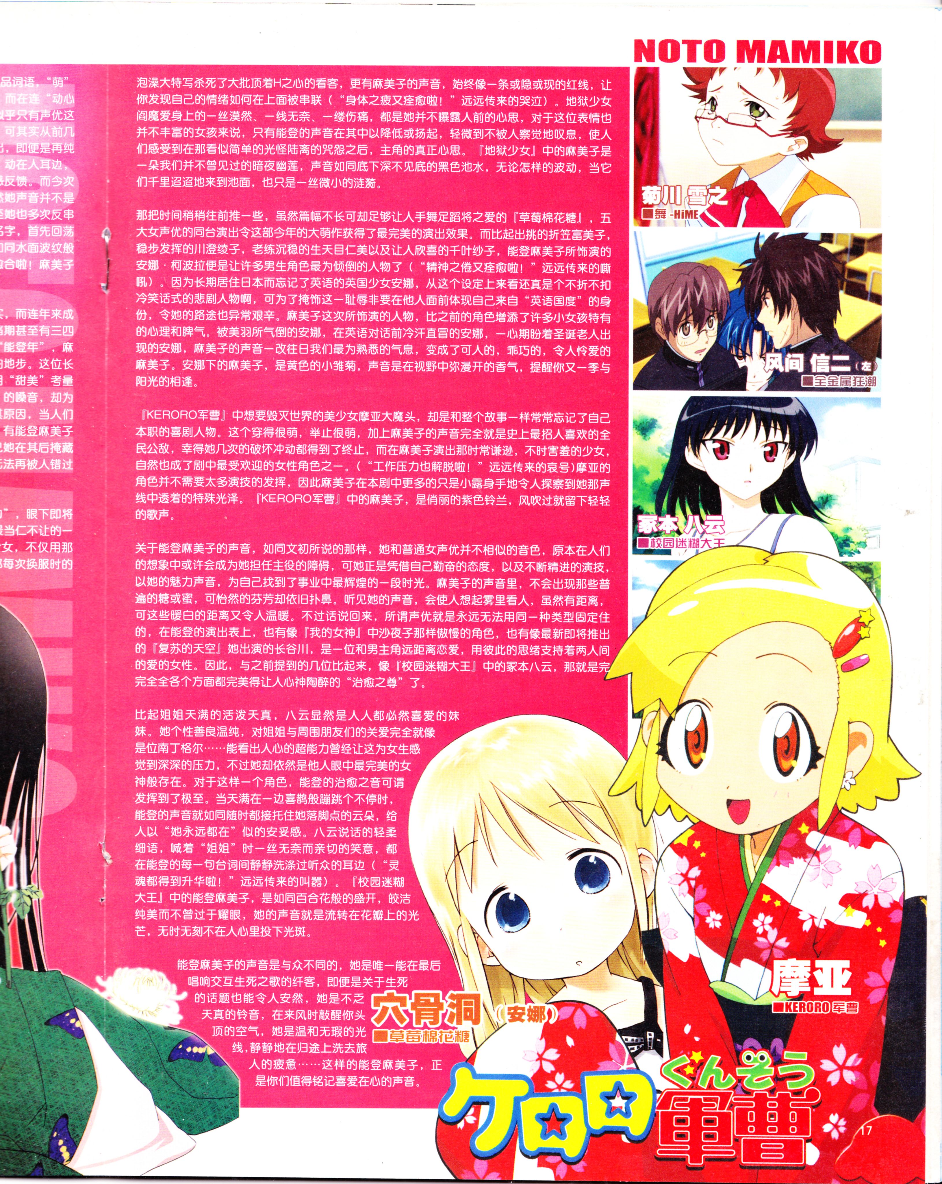 动漫,ACG,二次元,杂志,动感新势力