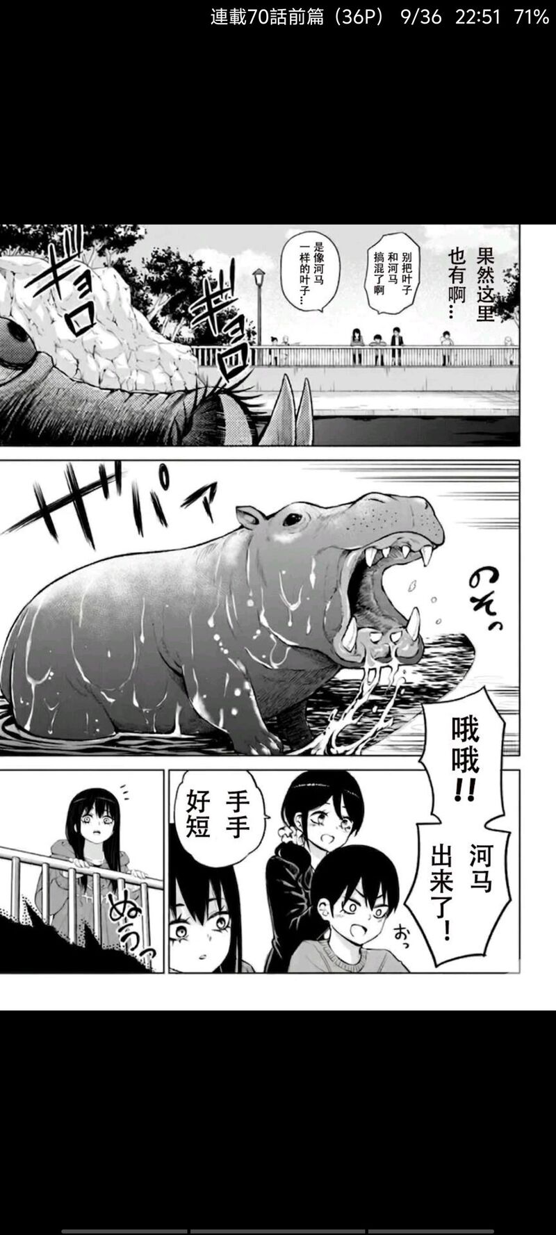 看得见的女孩,阴阳眼见子,漫画,动漫,日漫,二次元,ACG