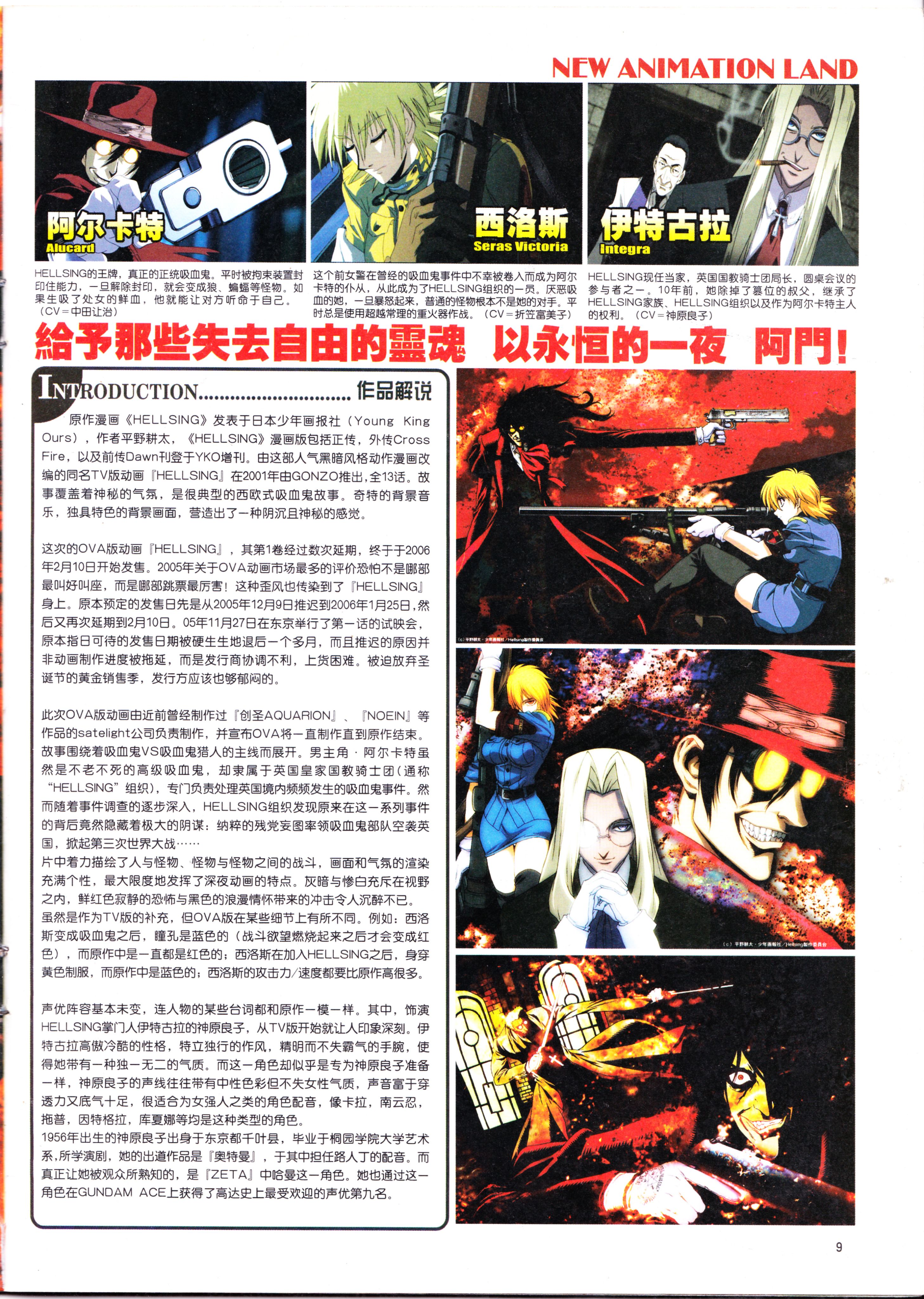 动漫,ACG,二次元,杂志,动感新势力