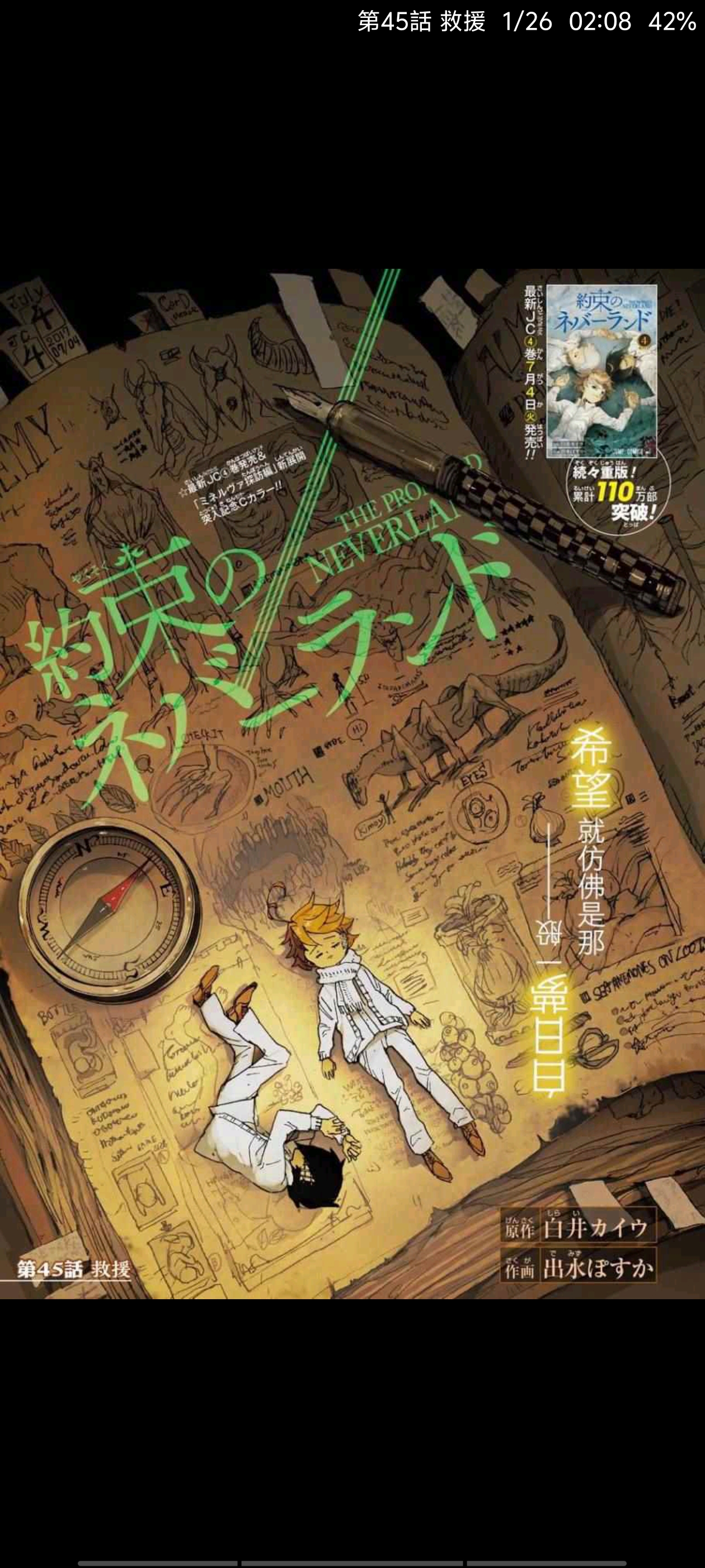 约定的梦幻岛,漫画,动漫,ACG