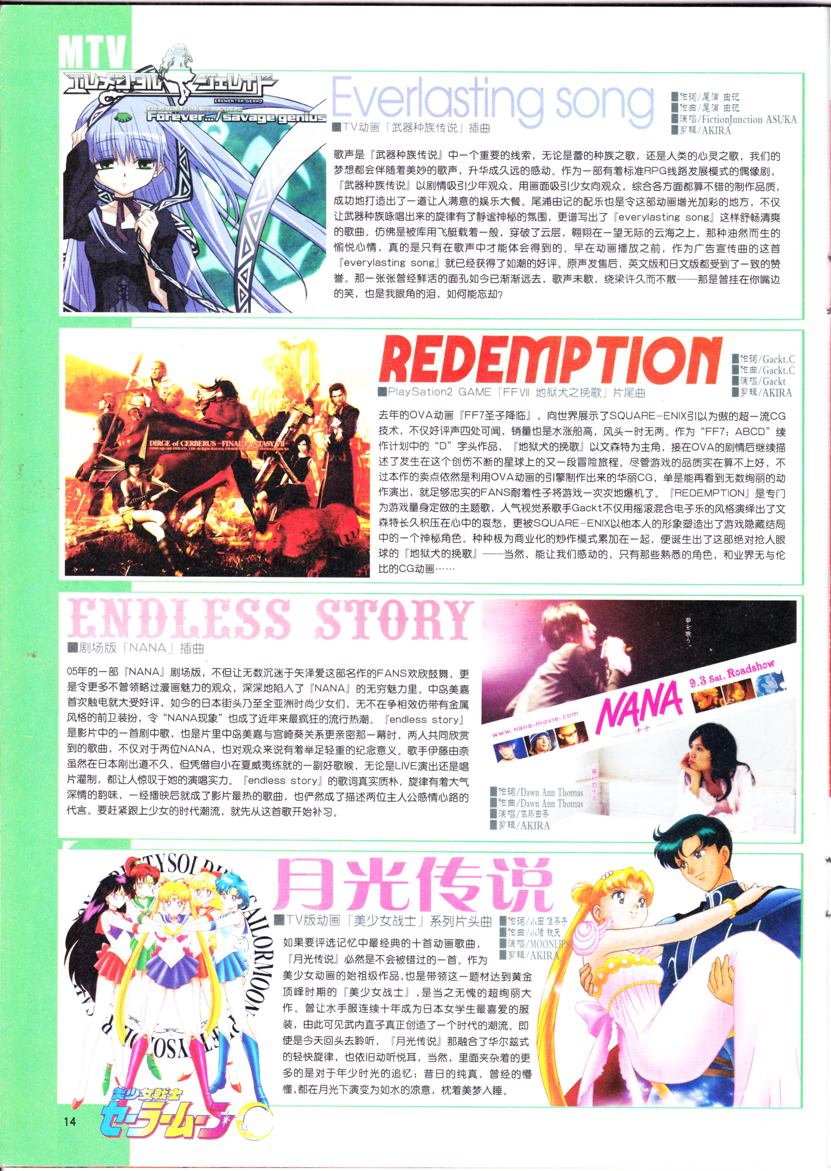 动漫,ACG,二次元,杂志,动感新势力