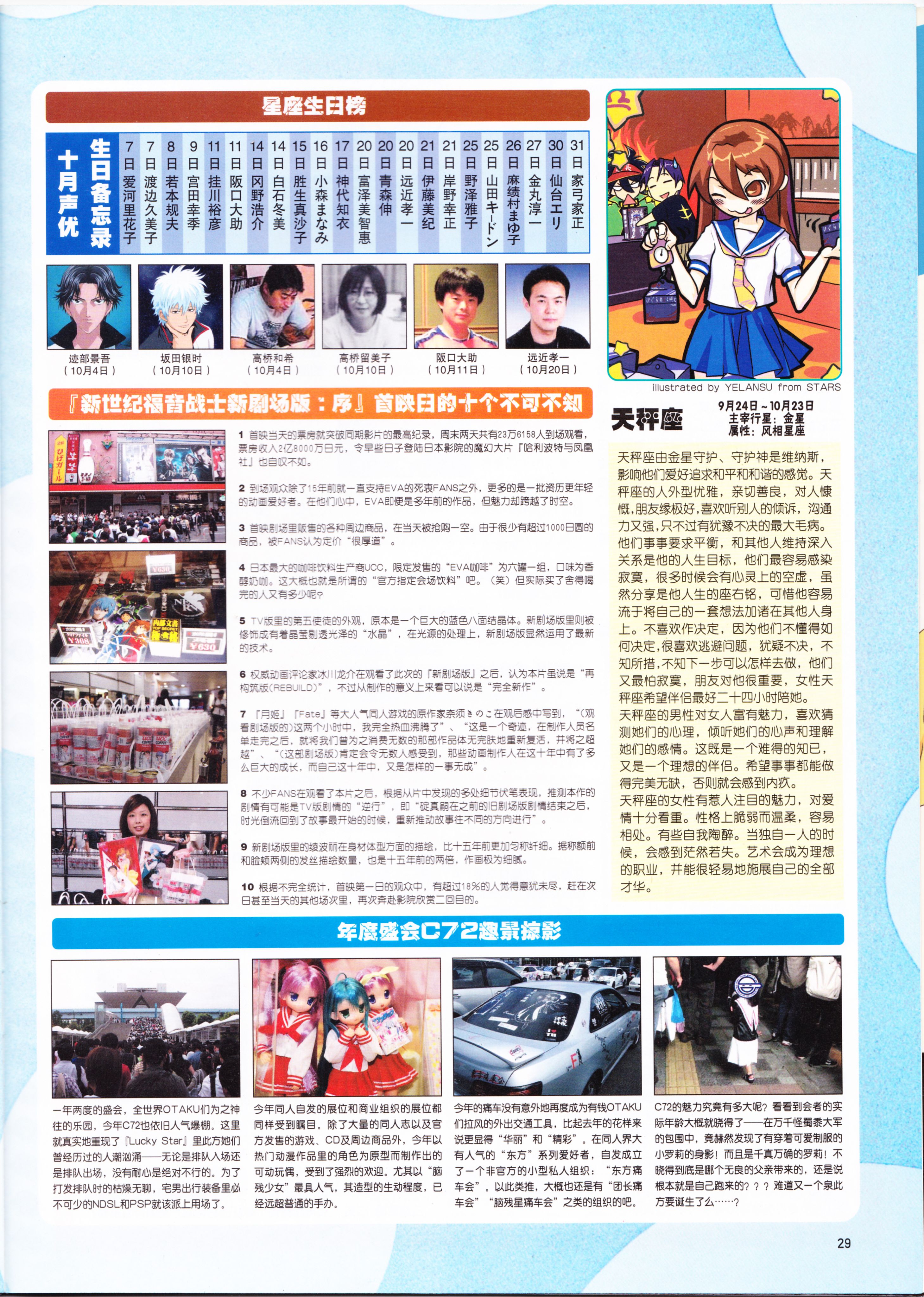 动感新势力,动心DVD,二次元,ACG,动漫,动画,新番