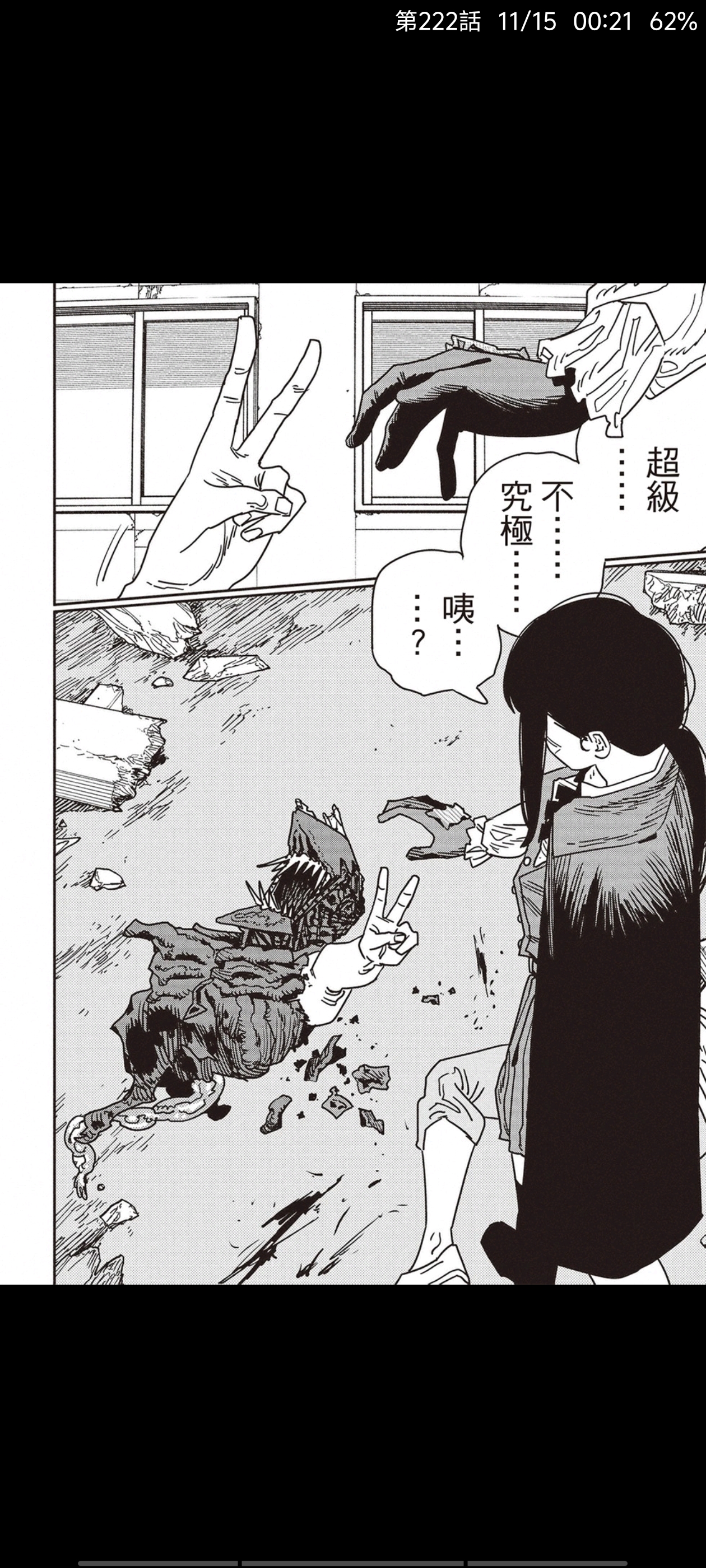 电锯人,链锯人,漫画,动漫,ACG