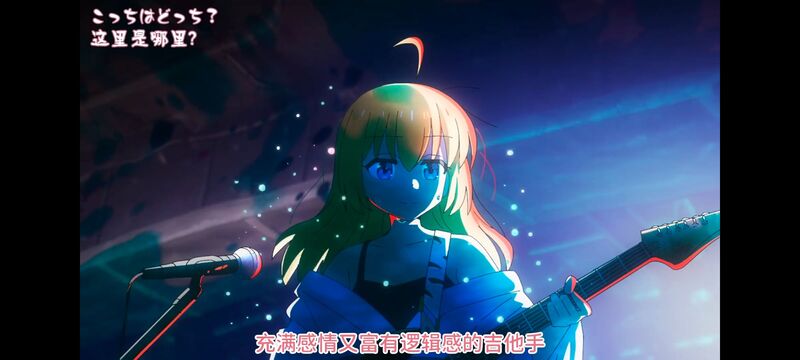 孤独摇滚,动画,动漫,番剧,ACG