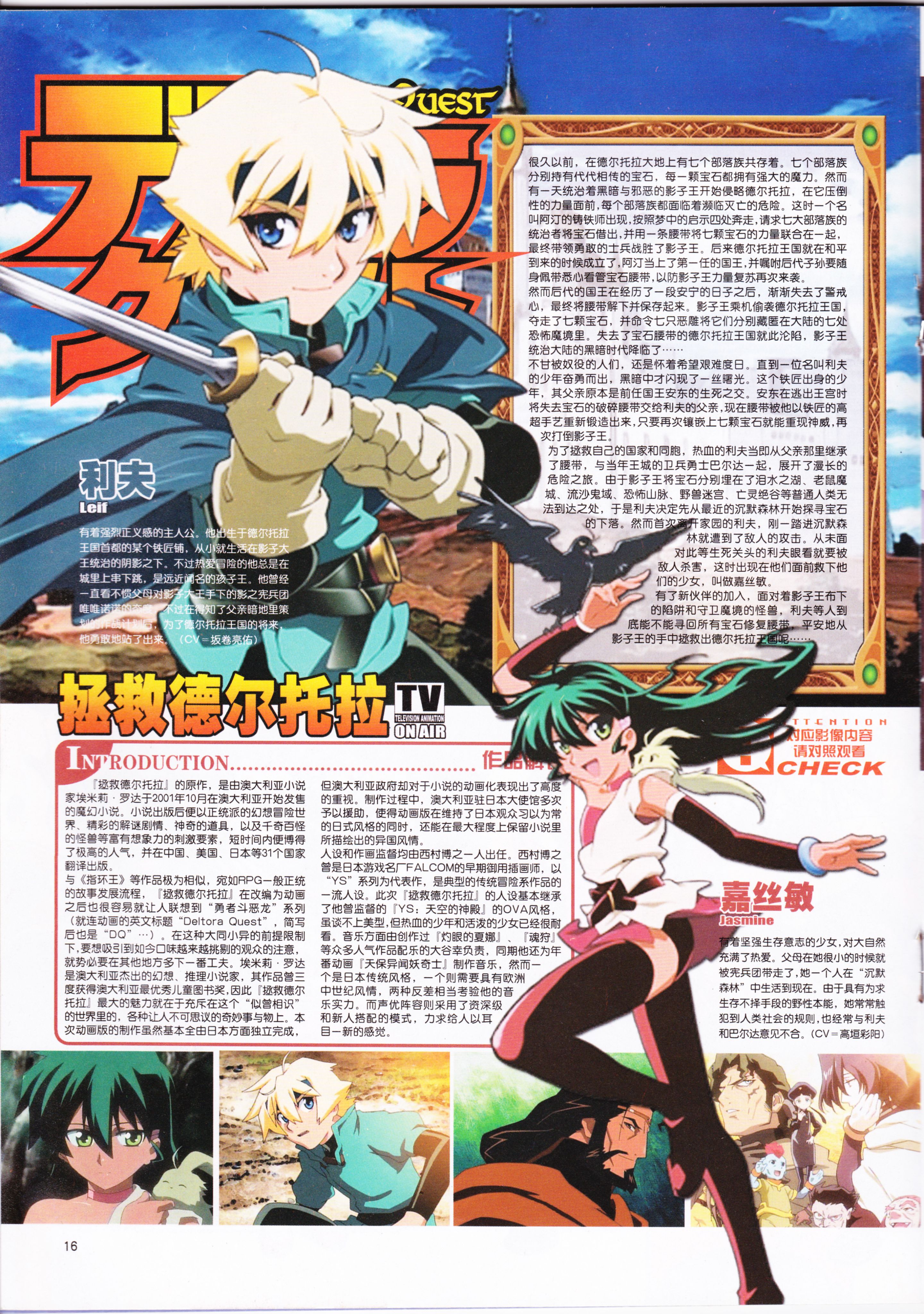 动感新势力,动漫,ACG,二次元,动画,杂志,动新DVD