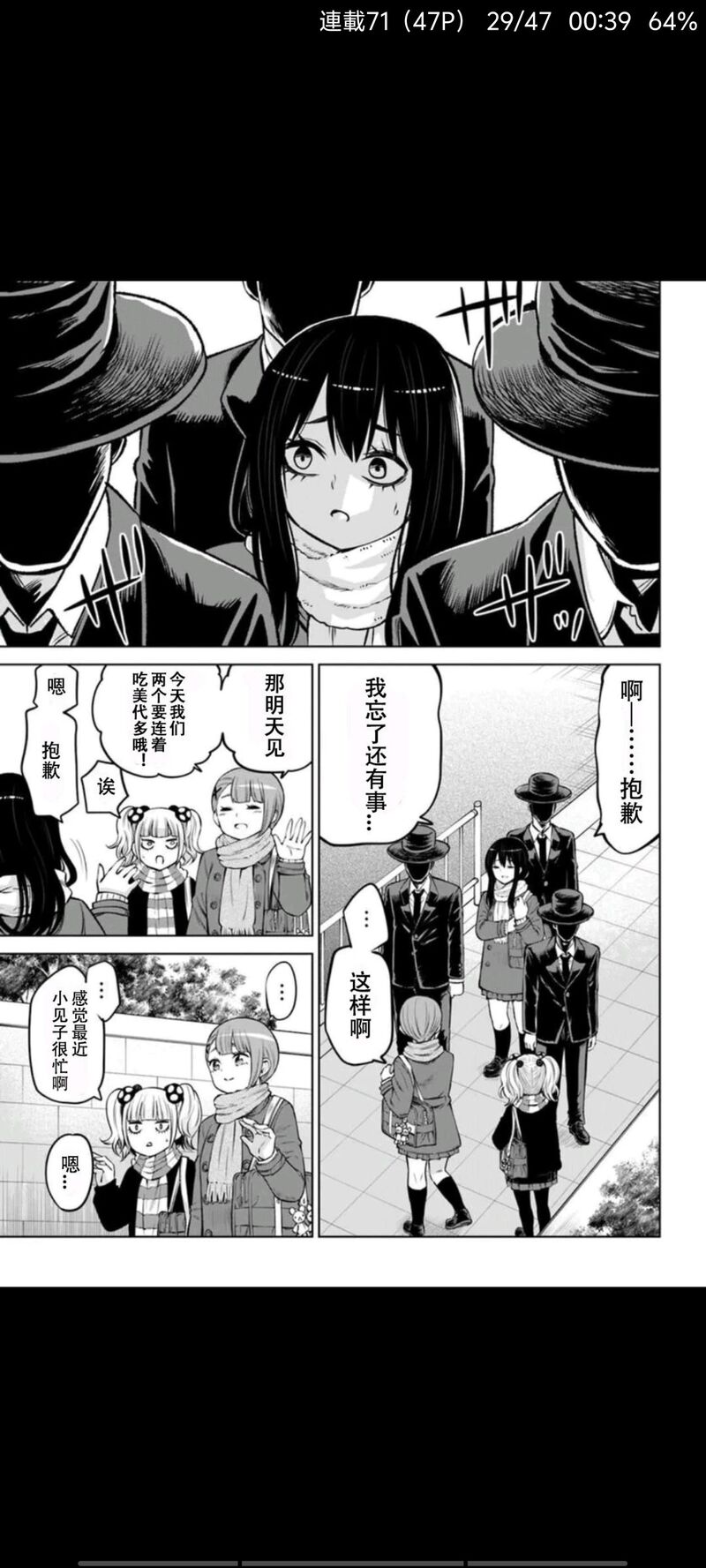 看得见的女孩,阴阳眼见子,漫画,动漫,二次元,ACG