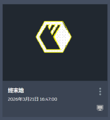 终末地,CAD,绘画