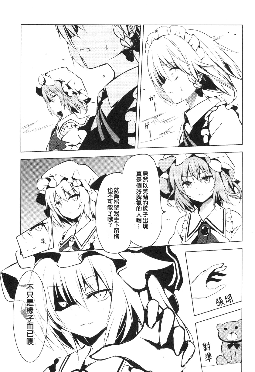 东方,东方project