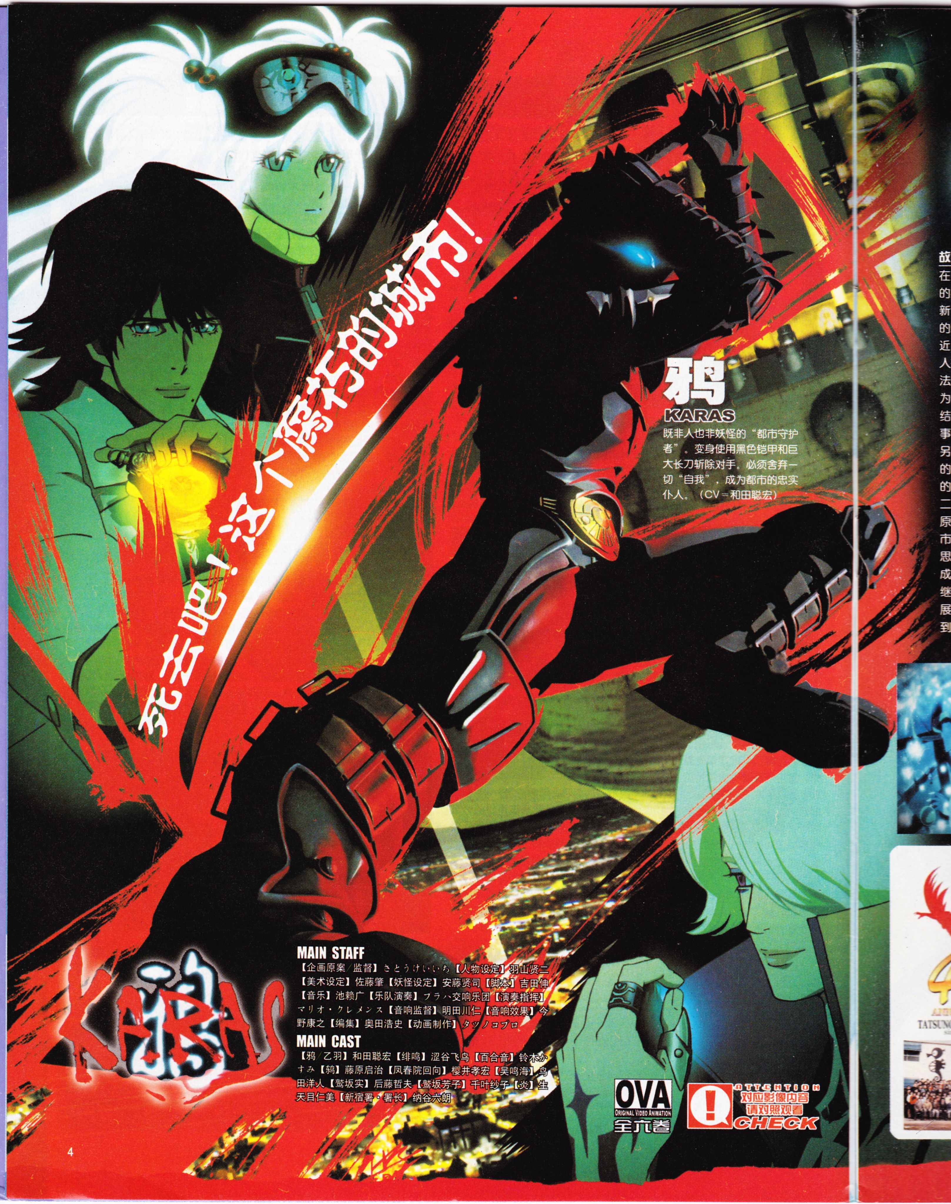 动感新势力,动心,经典老番