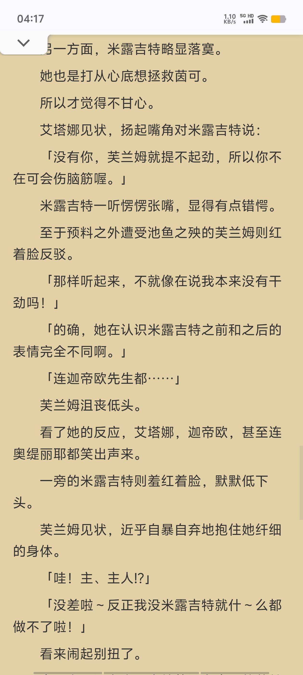 凭你也想讨伐魔王,轻小说,插画,ACGN