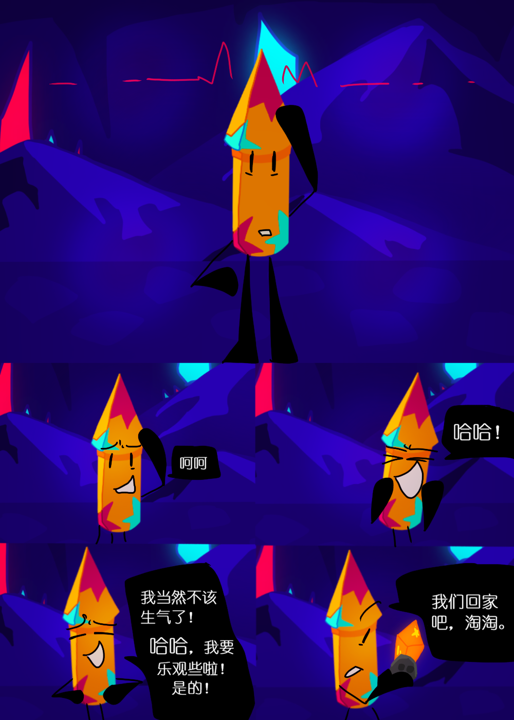 水晶之乱,漫画,翻译