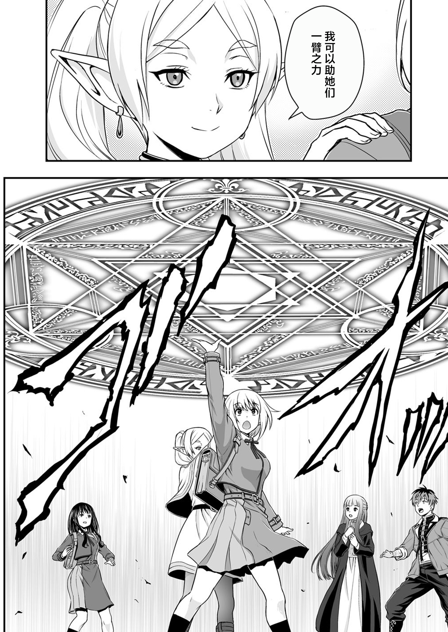 葬送的芙莉莲,莉可丽丝,同人,漫画