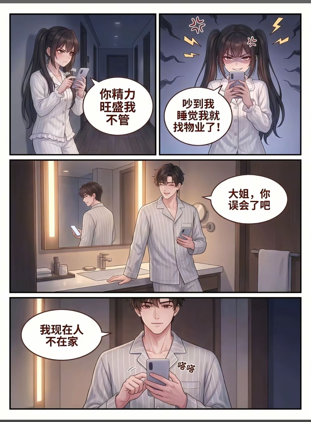 纯爱,猫,电视,邻居