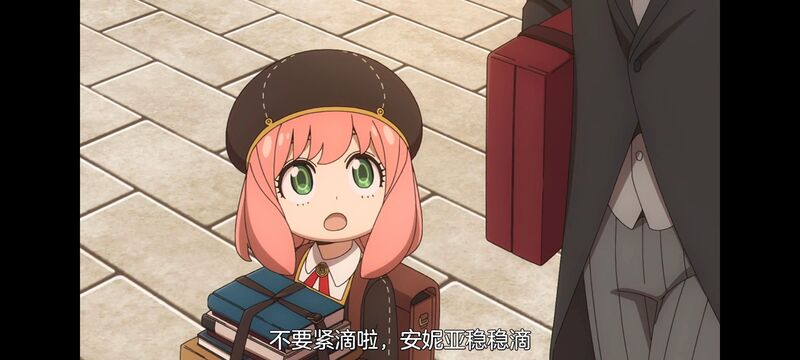 间谍过家家,SPYFAMILY,动漫,动画,番剧,ACG