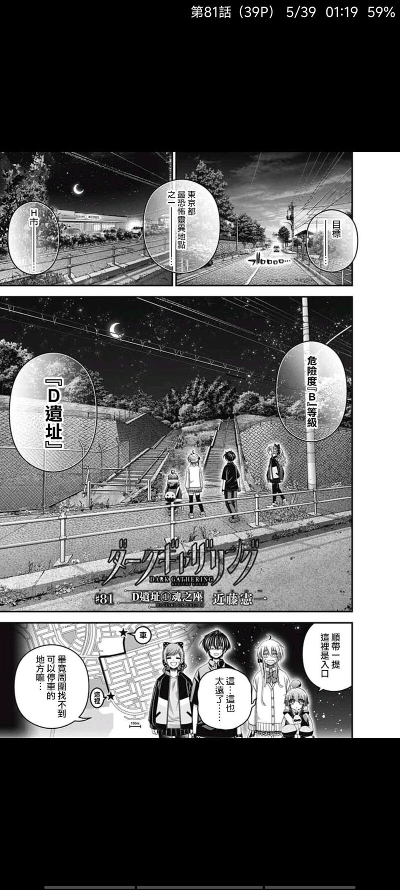 黑暗集会,漫画,动漫,ACG