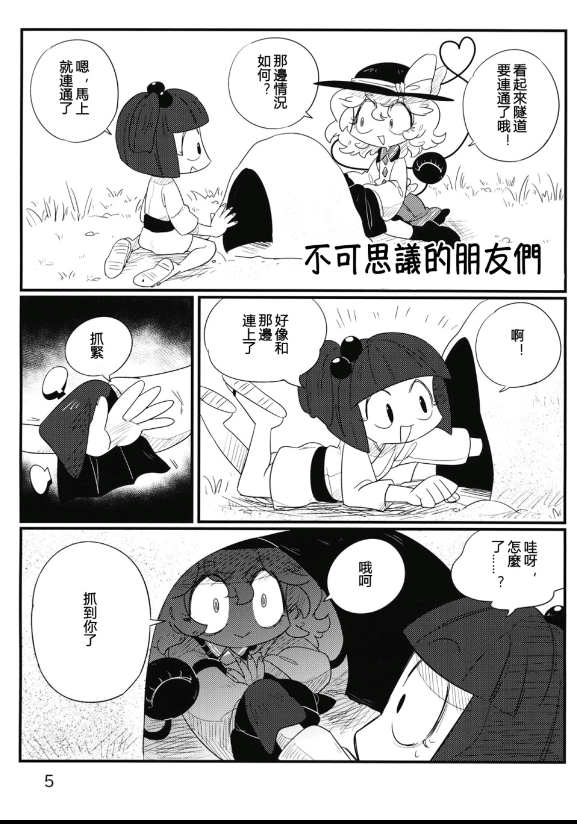 漫画