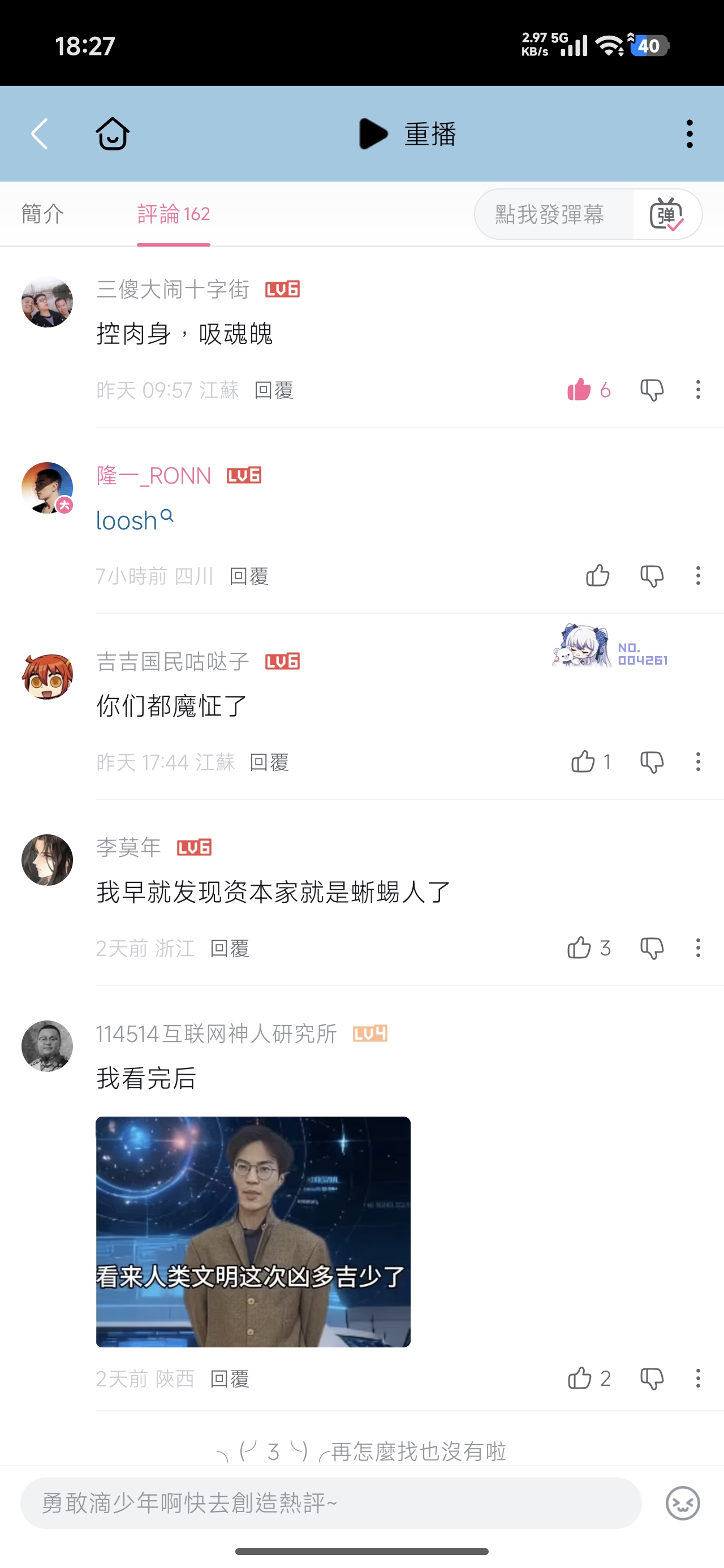 外星人,蜥蜴人,夕字,讲解,地外文明