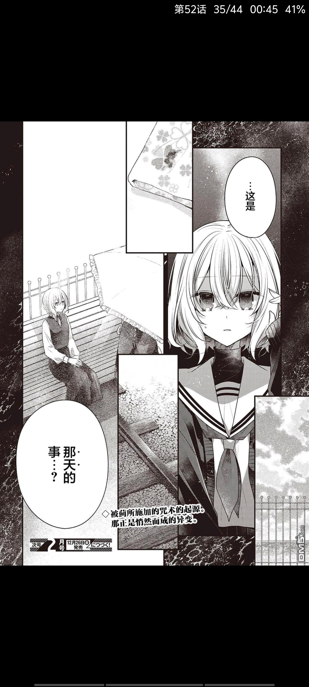 想吃掉我的非人少女,对我垂涎欲滴的非人少女,百合,百合漫画,漫画,动漫,ACG