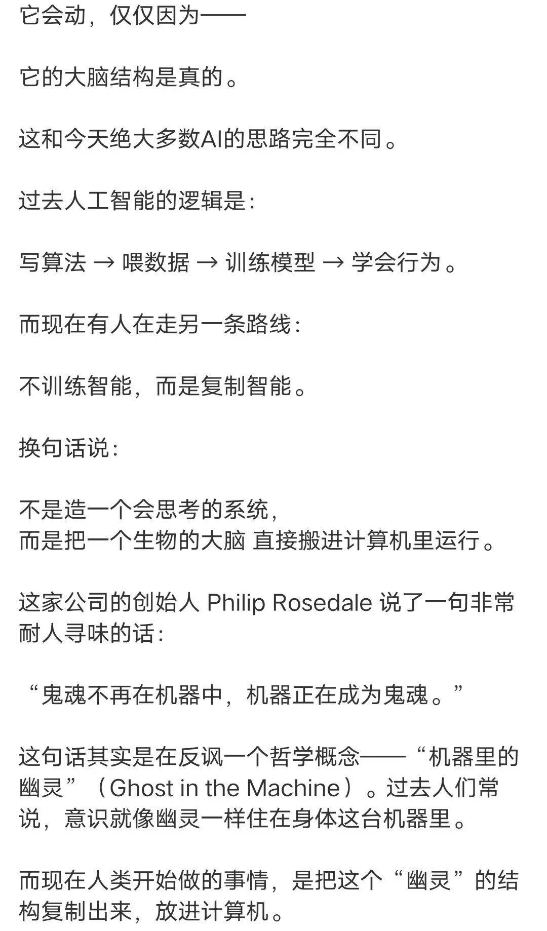 果蝇,电脑,科幻,科技