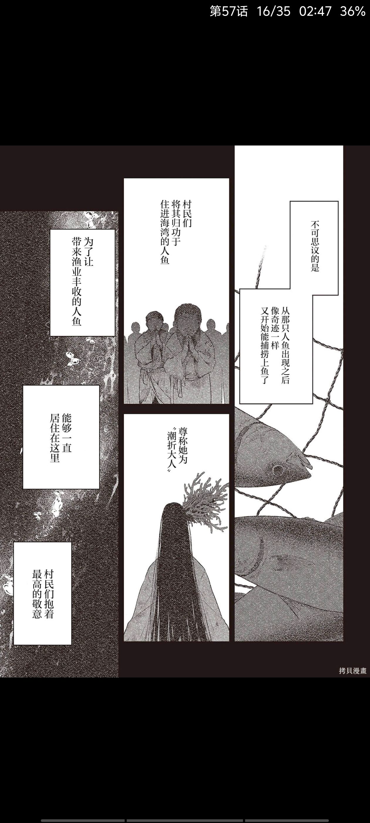 想吃掉我的非人少女,对我垂涎欲滴的非人少女,漫画,动漫,百合,百合漫画,二次元,ACG