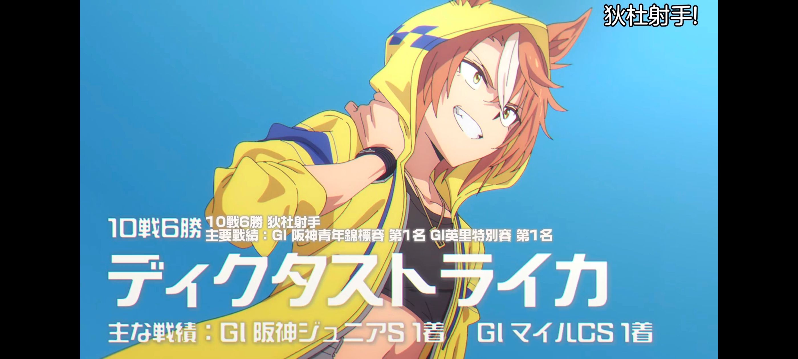 赛马娘,赛马娘PrettyDreby,赛马娘芦毛灰姑娘,芦毛灰姑娘,动画,动漫,番剧,ACG