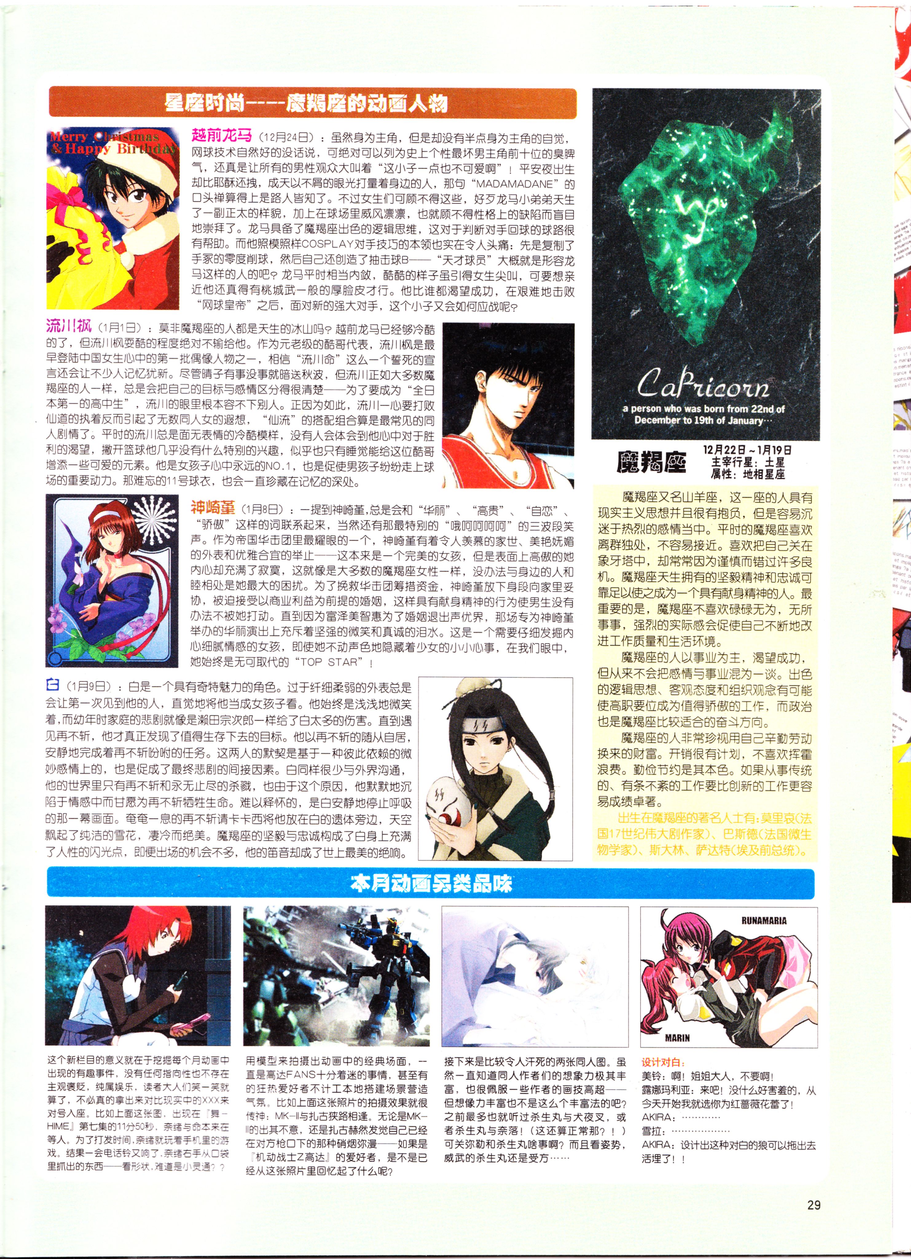 动感新势力,动画,经典老番,怀旧经典