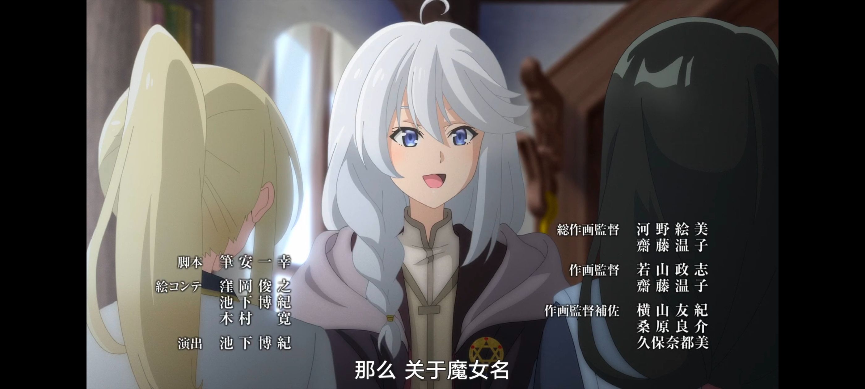 魔女之旅,动画,动漫,番剧,ACG