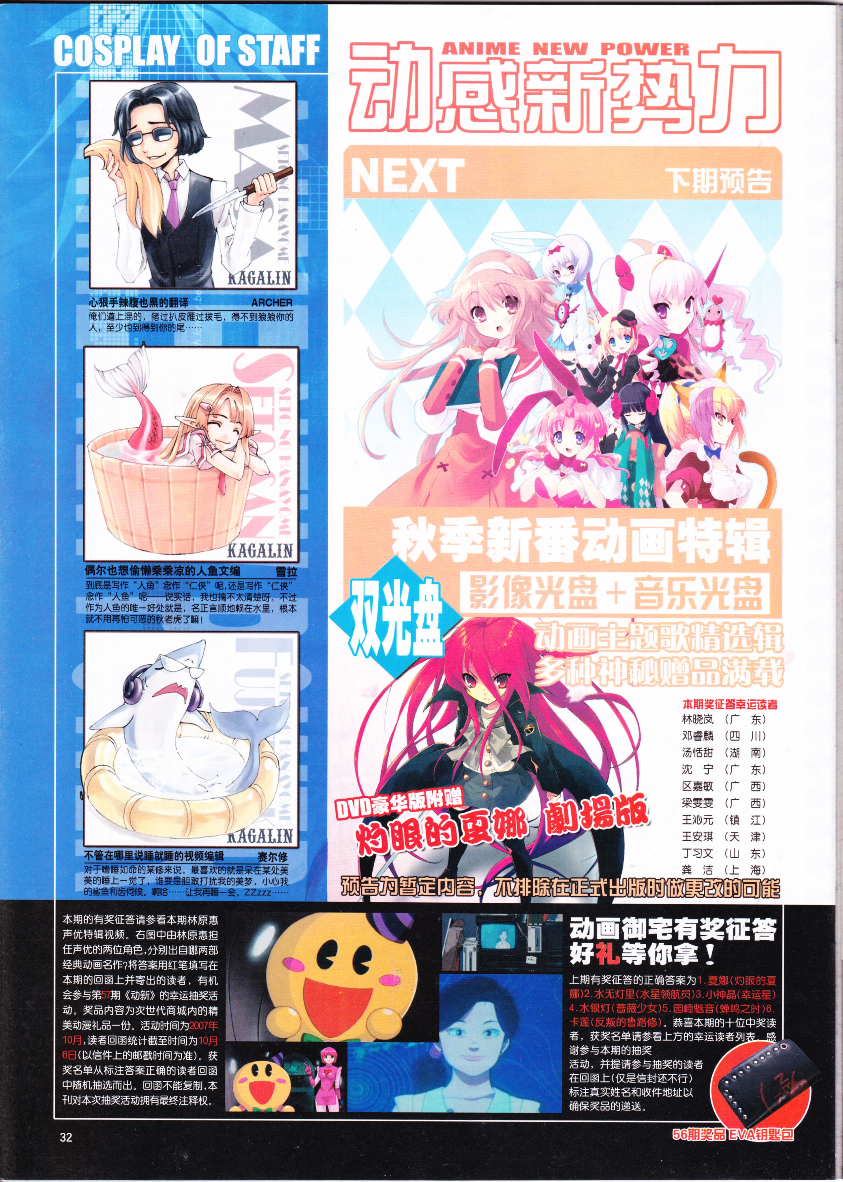 动感新势力,动心DVD,二次元,ACG,动漫,动画,新番