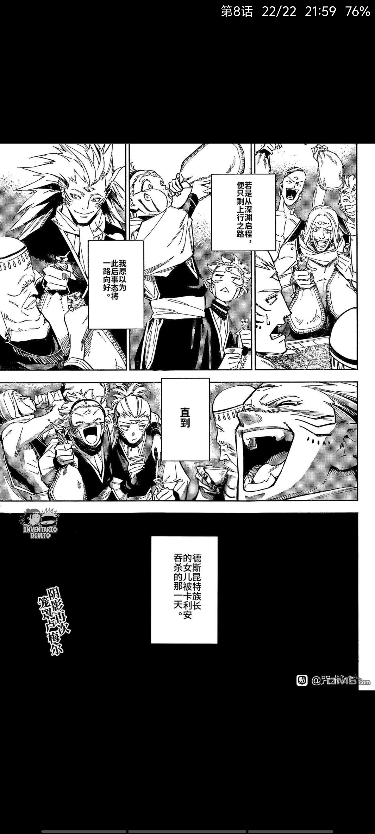 咒术回战,漫画,动漫,ACG