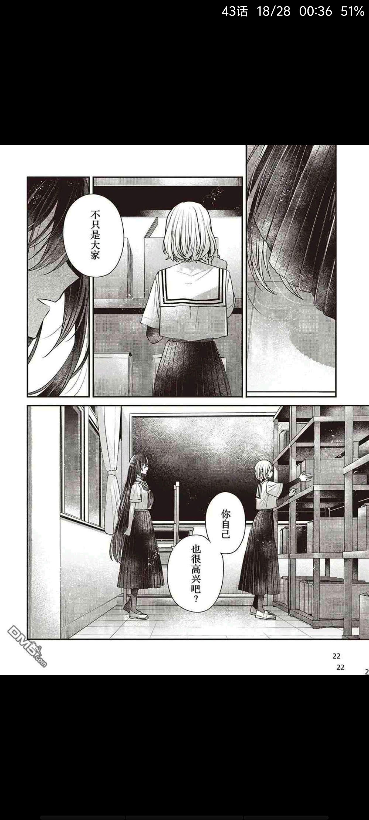 想吃掉我的非人少女,对我垂涎欲滴的非人少女,百合,漫画,动漫,ACG