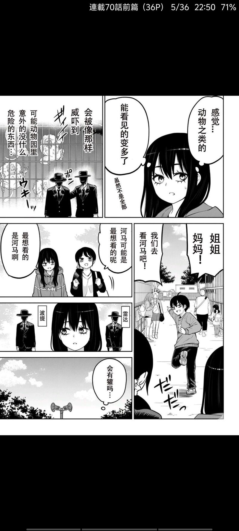 看得见的女孩,阴阳眼见子,漫画,动漫,日漫,二次元,ACG