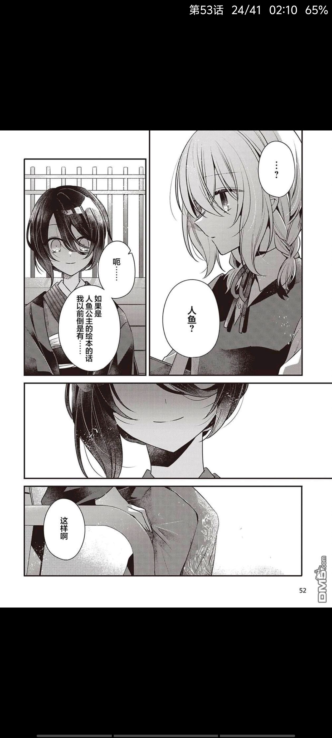 想吃掉我的非人少女,对我垂涎欲滴的非人少女,百合,百合漫画,漫画,动漫,ACG