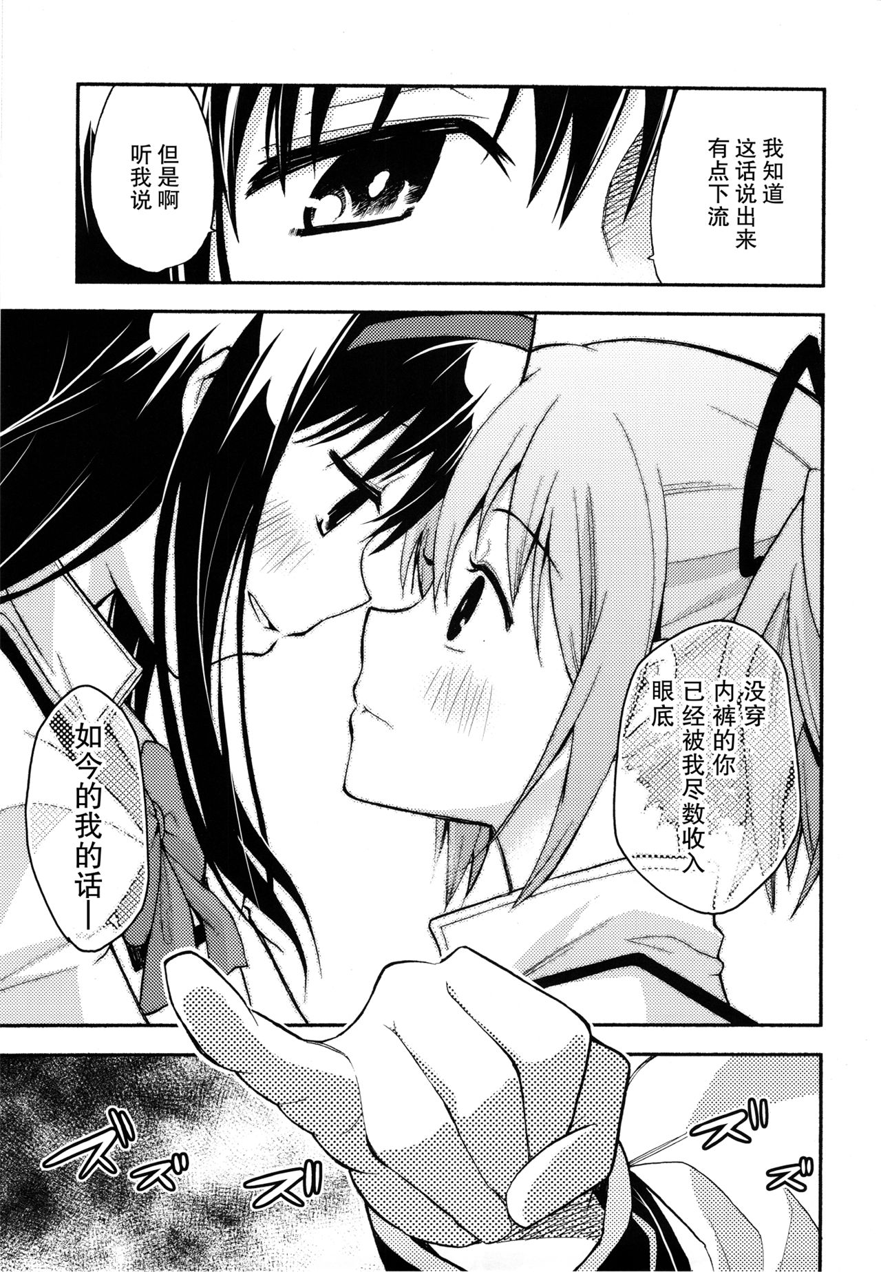 魔法少女小圆,同人,漫画