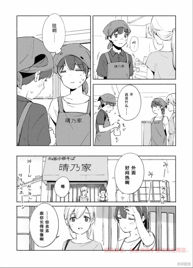百合,漫画