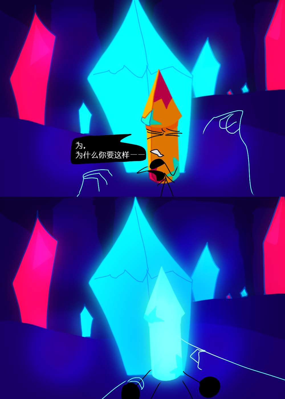 水晶之乱,漫画,翻译